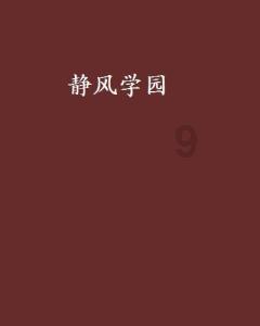 疯狂之冠